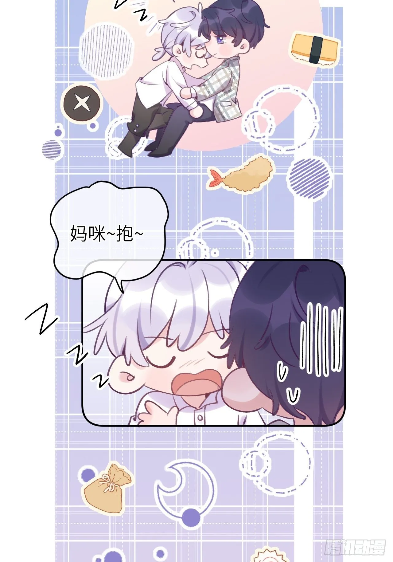 第25话 日常护崽 第18页