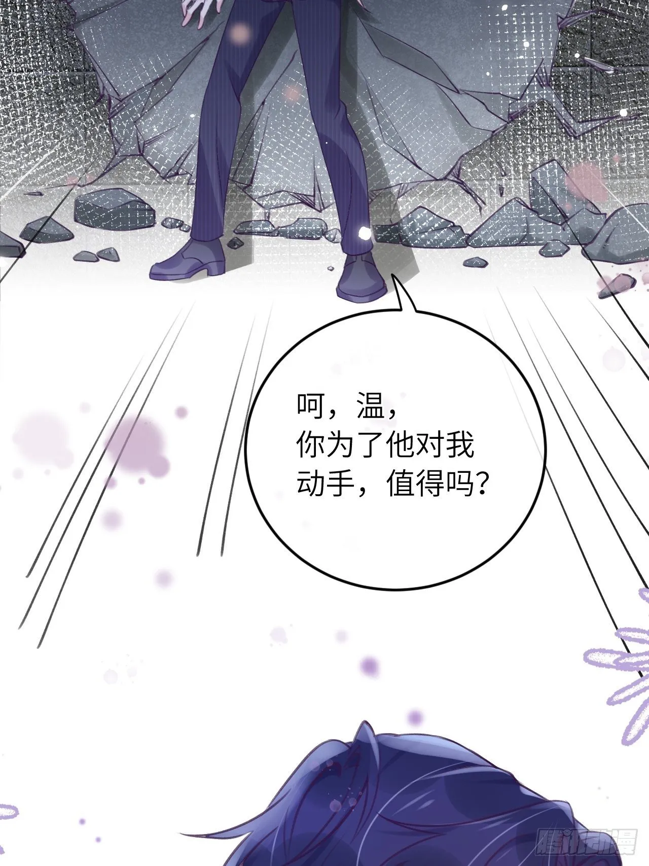 第25话 日常护崽 第31页