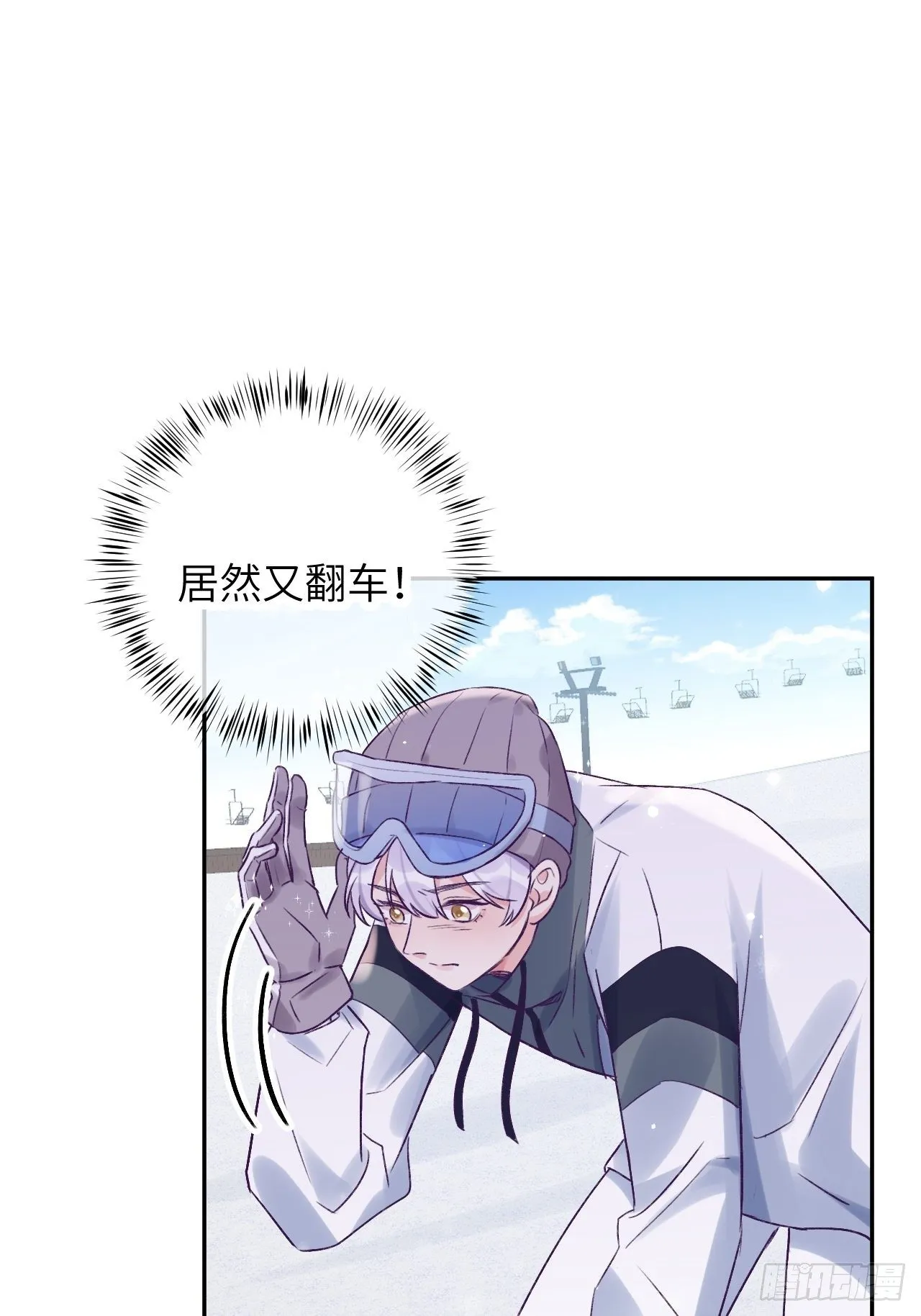 第27话 乖，不用忍 第2页