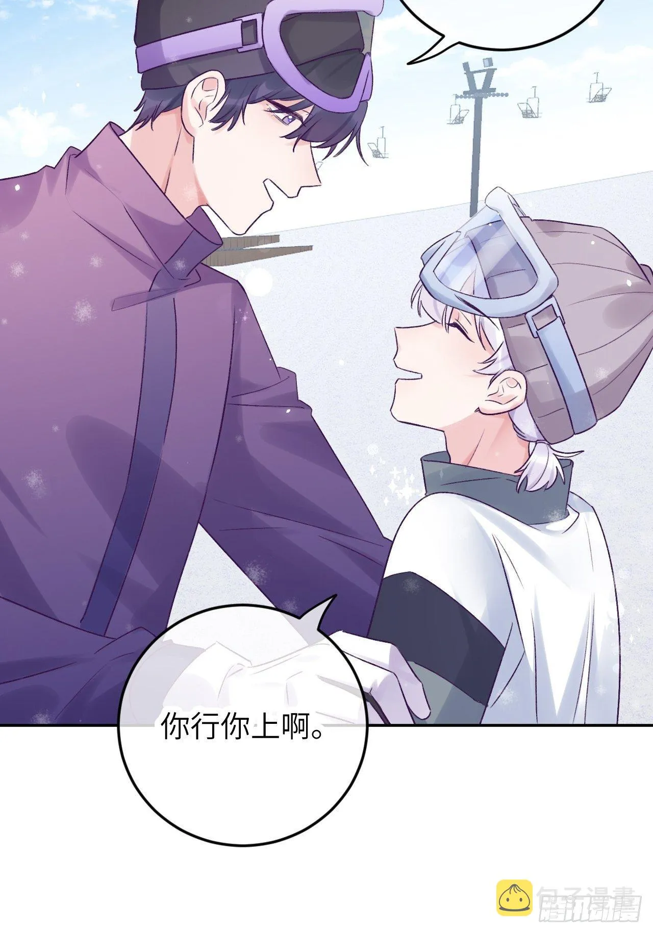 第27话 乖，不用忍 第4页