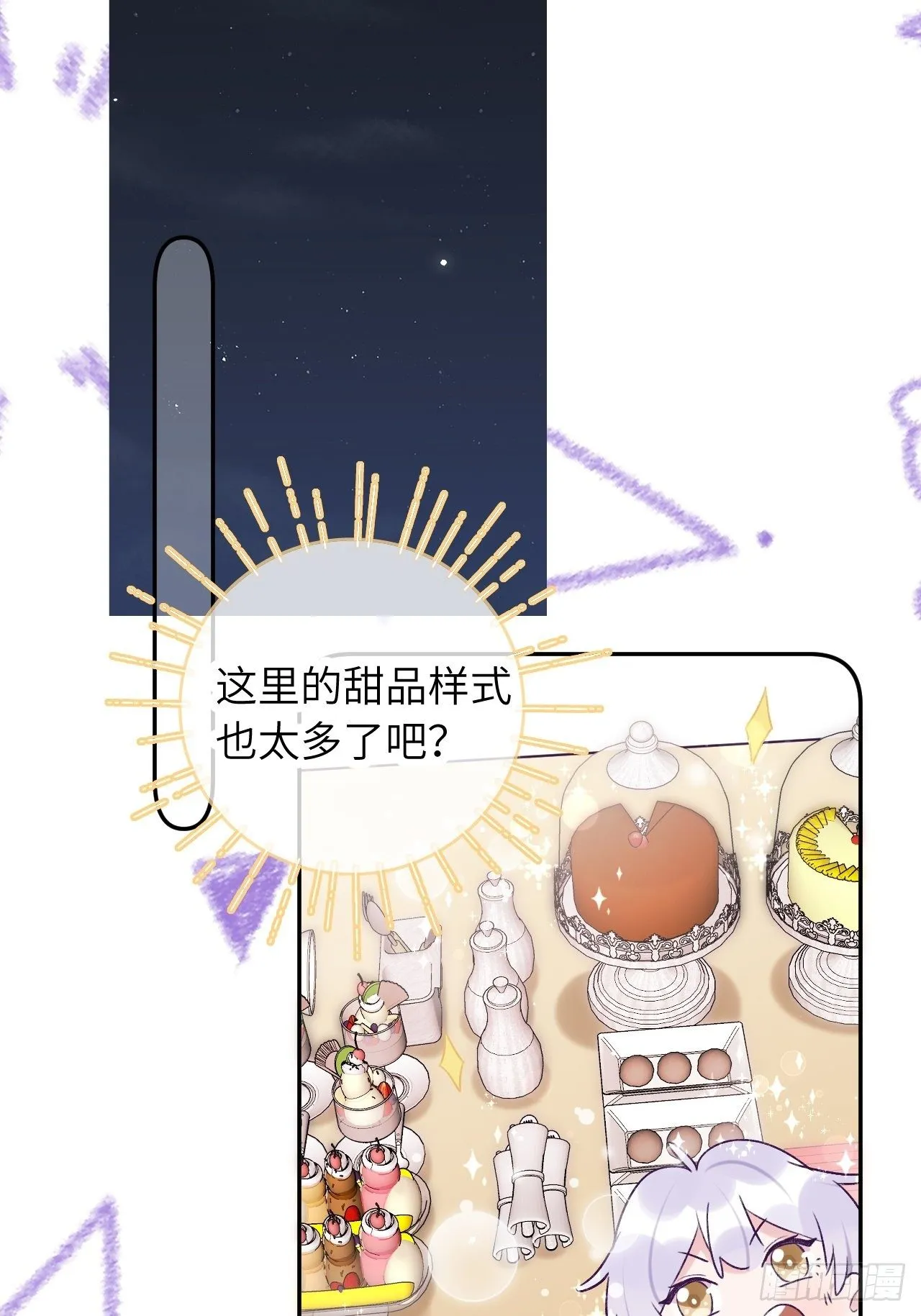 第27话 乖，不用忍 第9页