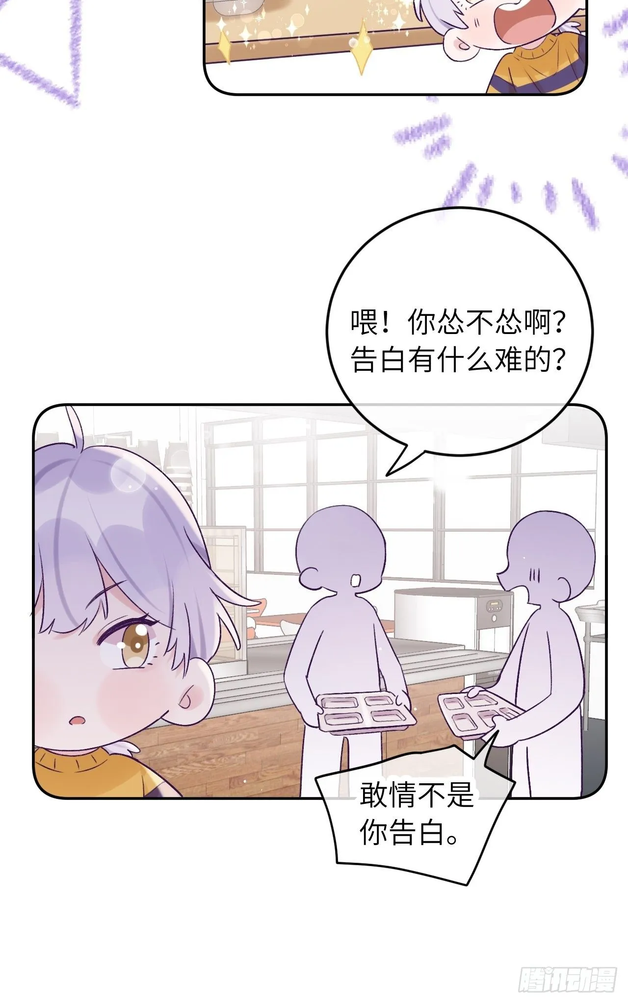 第27话 乖，不用忍 第10页