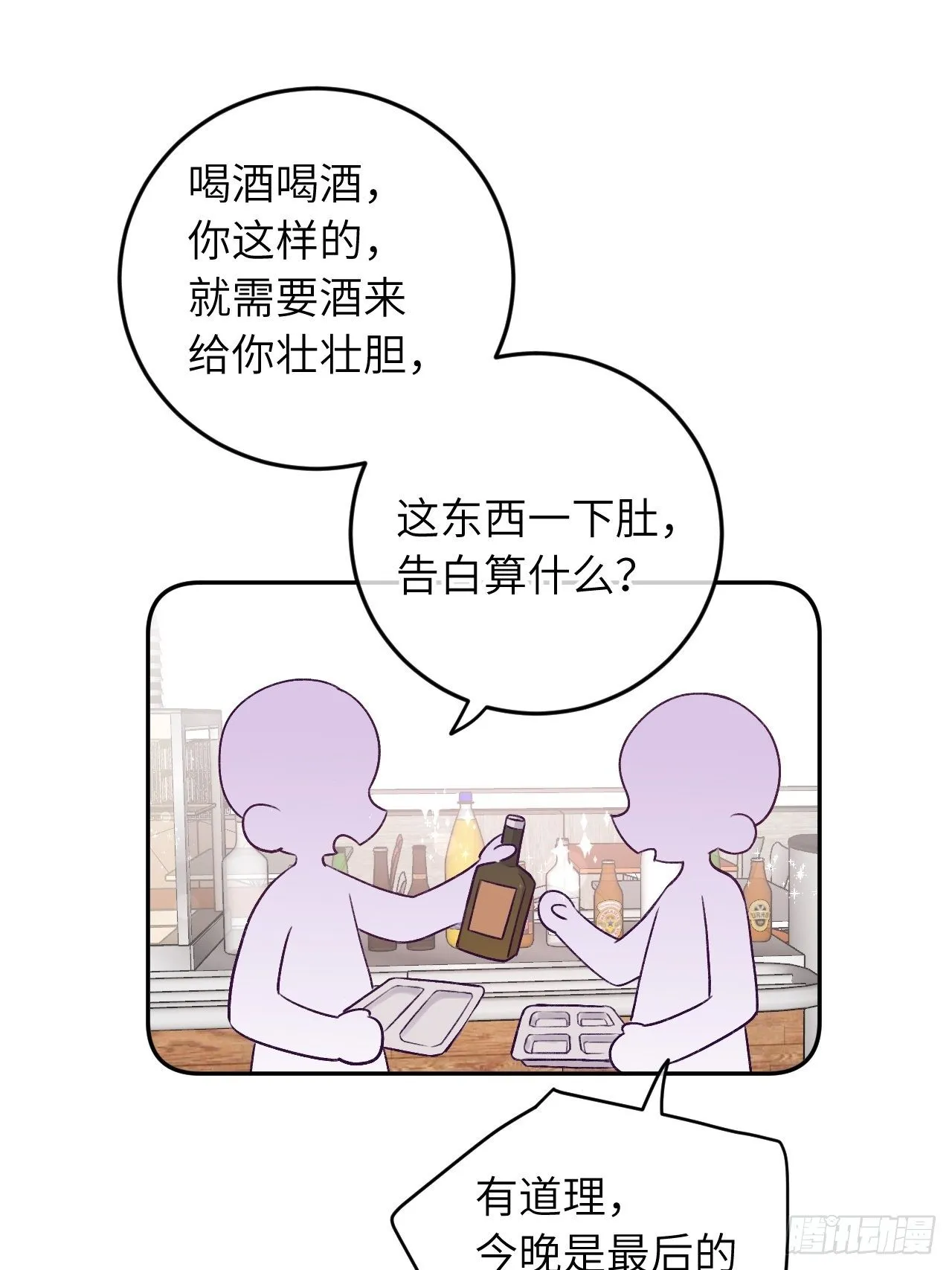 第27话 乖，不用忍 第11页