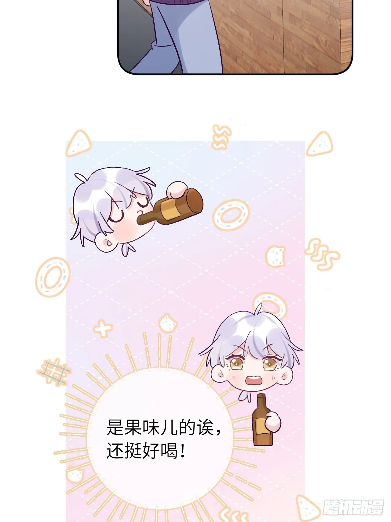 第27话 乖，不用忍 第13页