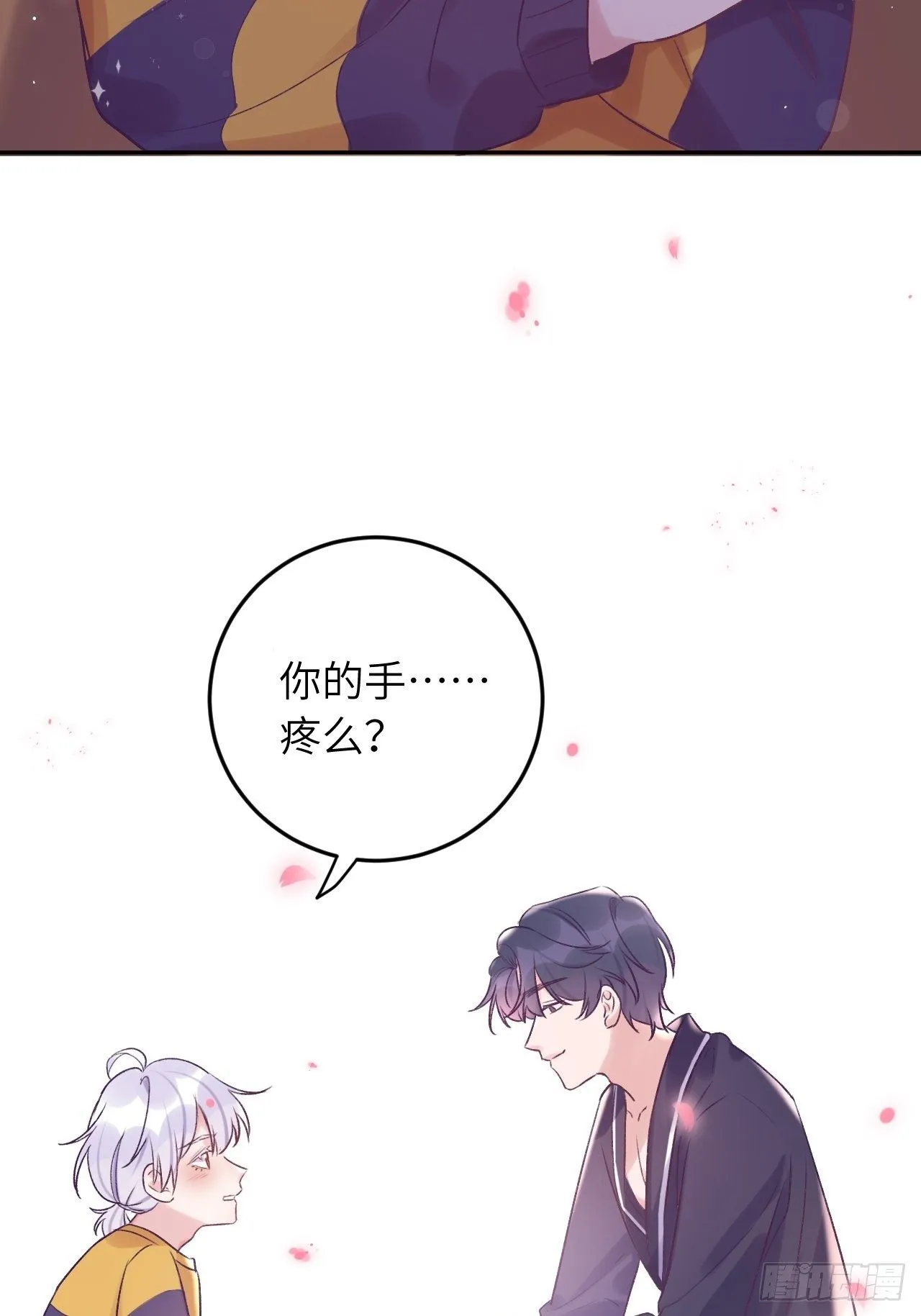 第27话 乖，不用忍 第34页