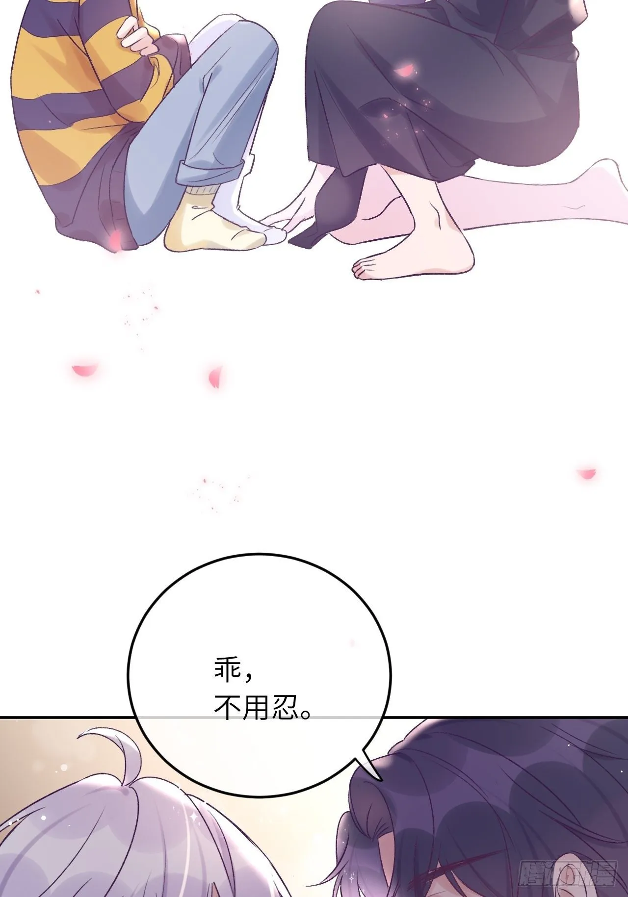 第27话 乖，不用忍 第35页