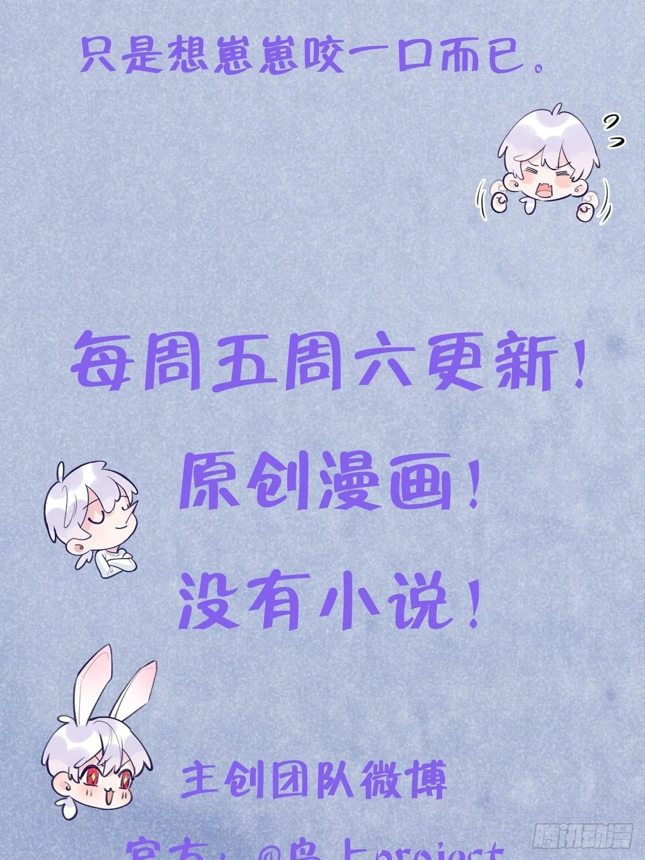 第27话 乖，不用忍 第40页