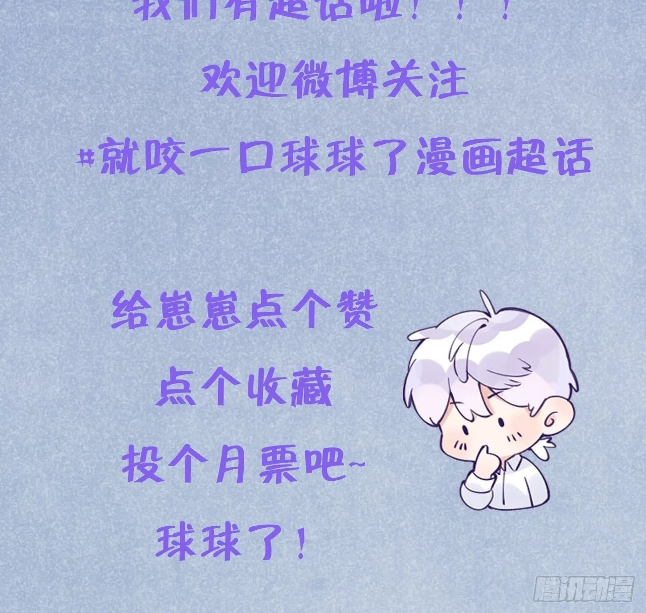 第27话 乖，不用忍 第42页