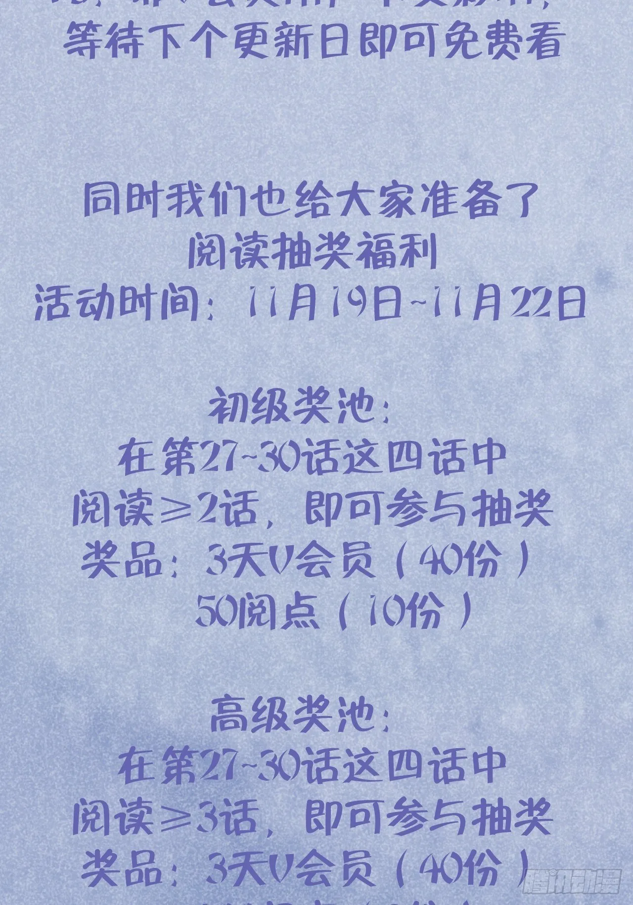 第27话 乖，不用忍 第44页