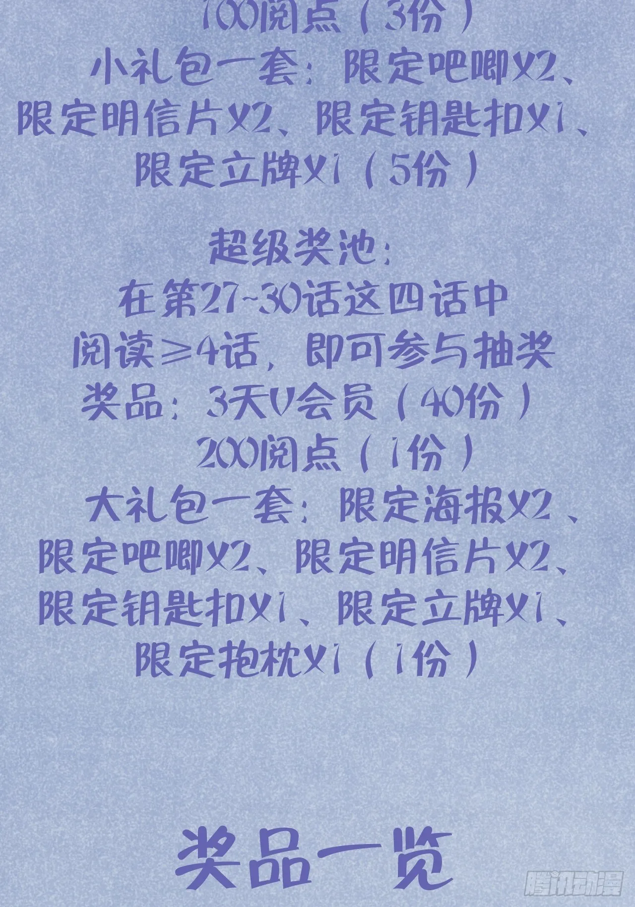 第27话 乖，不用忍 第45页