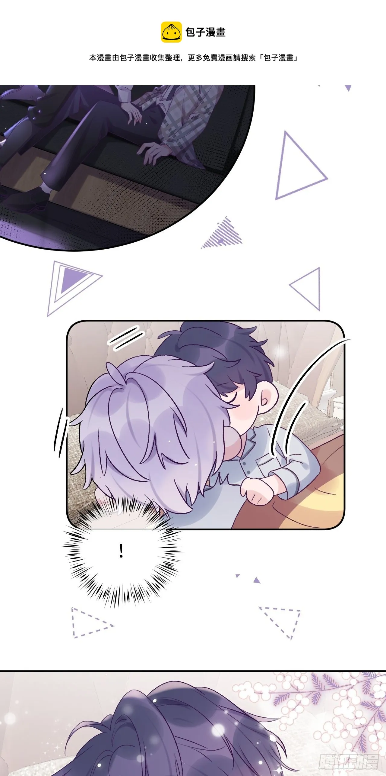 第26话 你不都咬过他了么？ 第4页
