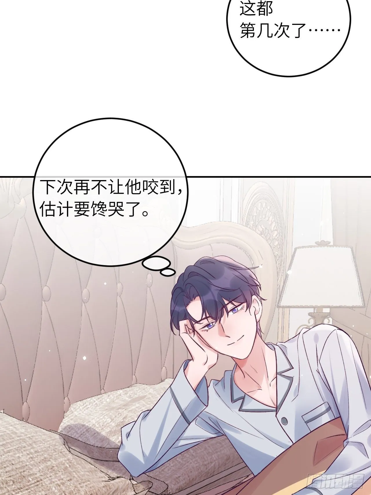 第26话 你不都咬过他了么？ 第10页