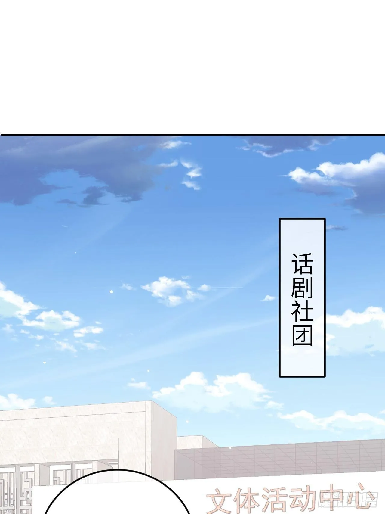 第26话 你不都咬过他了么？ 第12页