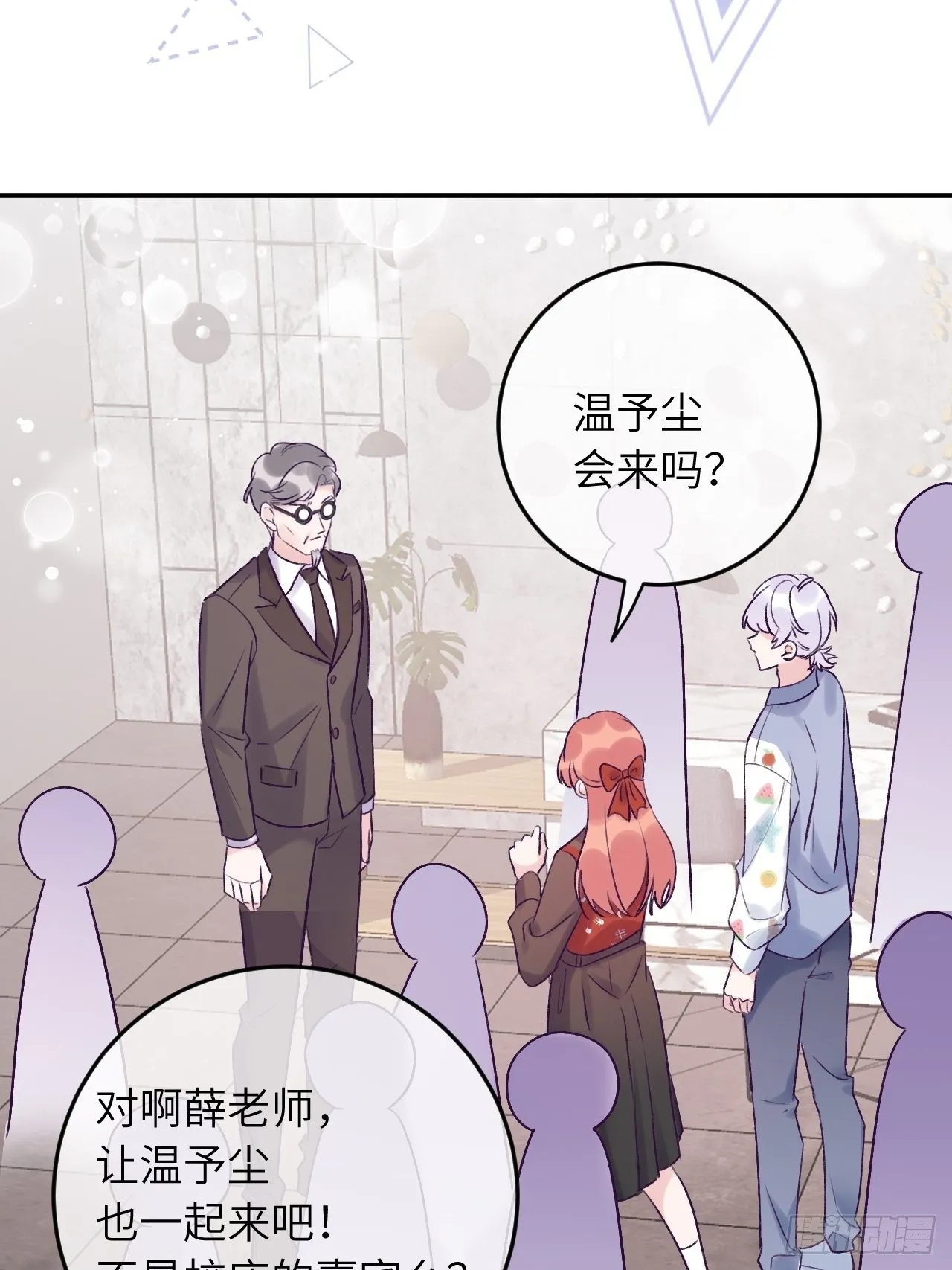 第26话 你不都咬过他了么？ 第15页