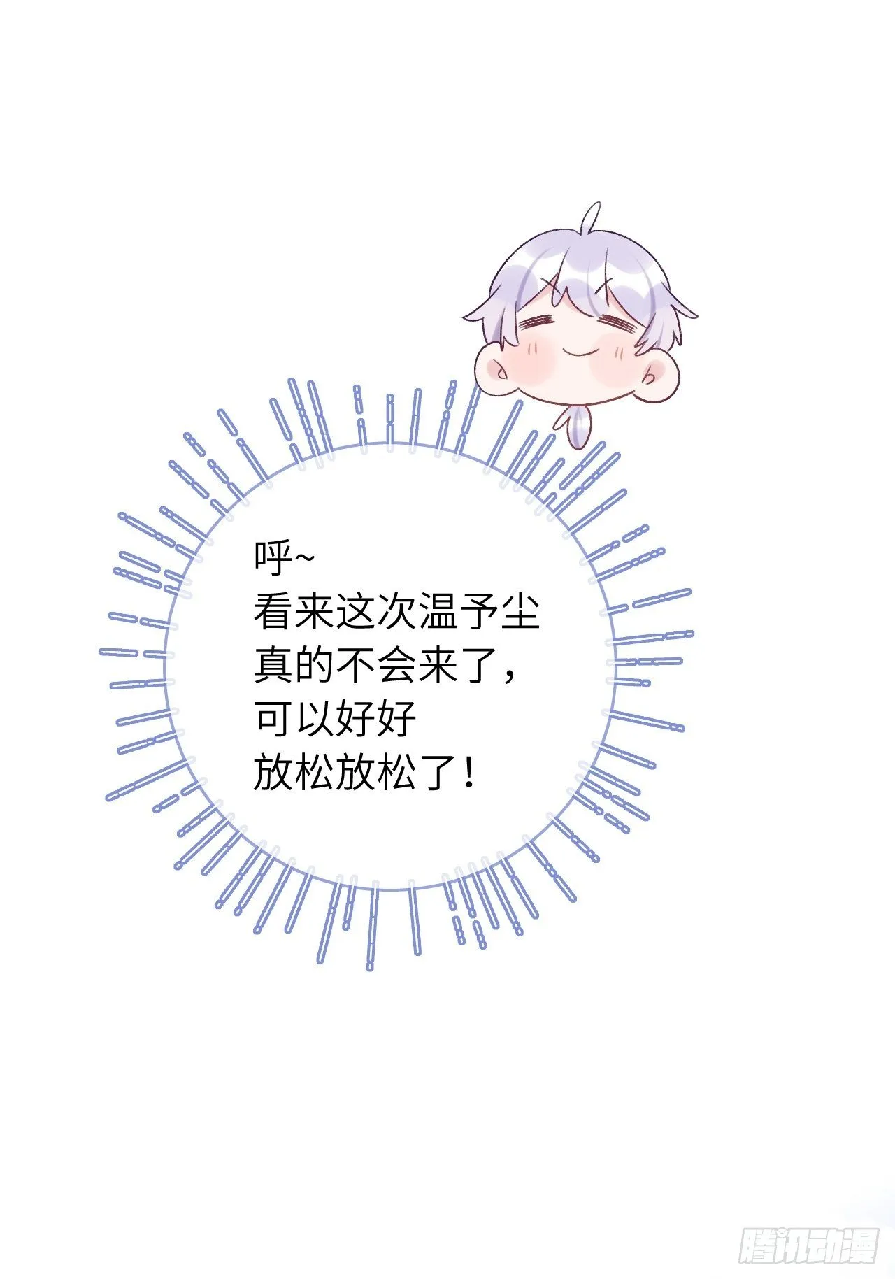 第26话 你不都咬过他了么？ 第18页