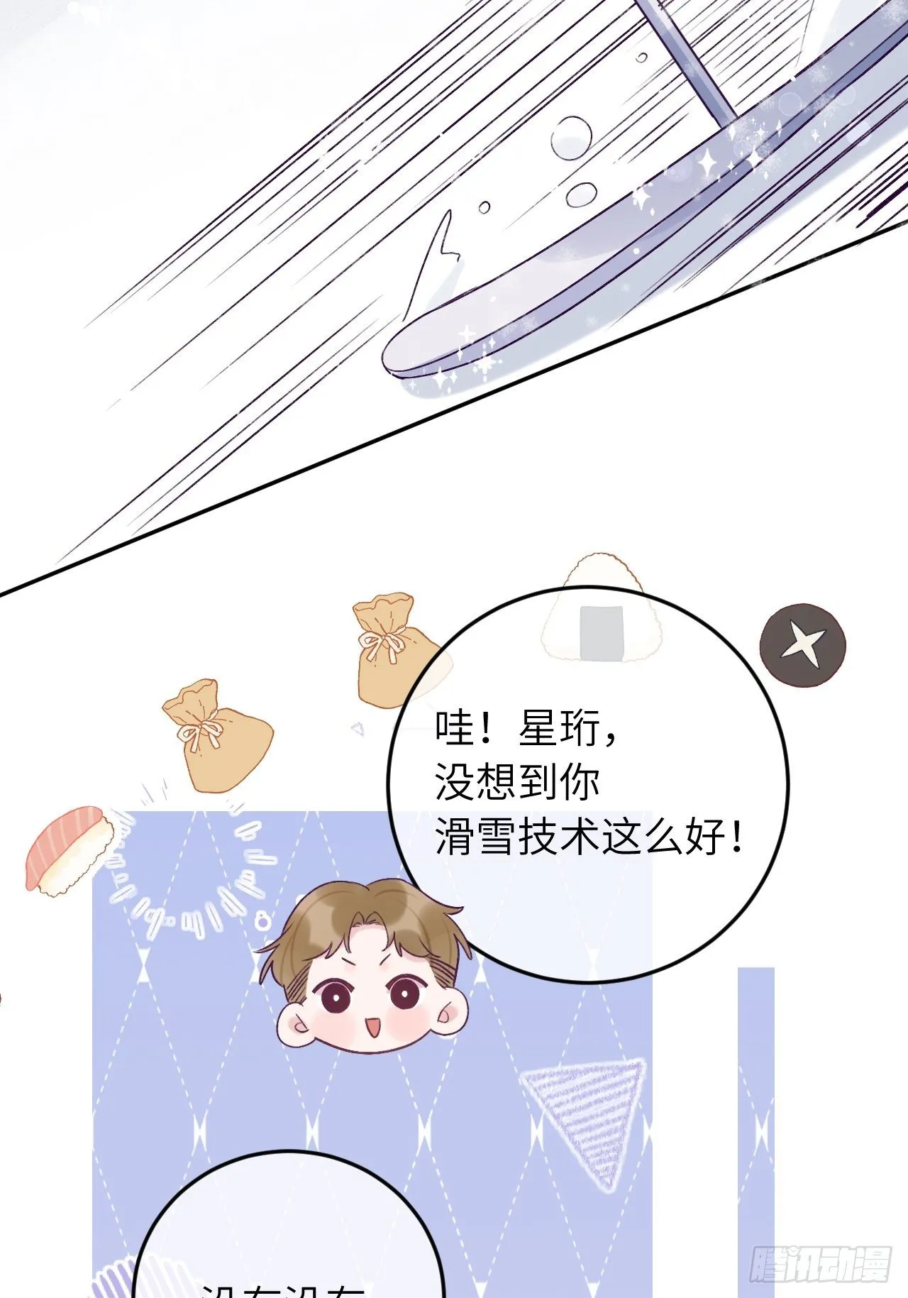 第26话 你不都咬过他了么？ 第21页