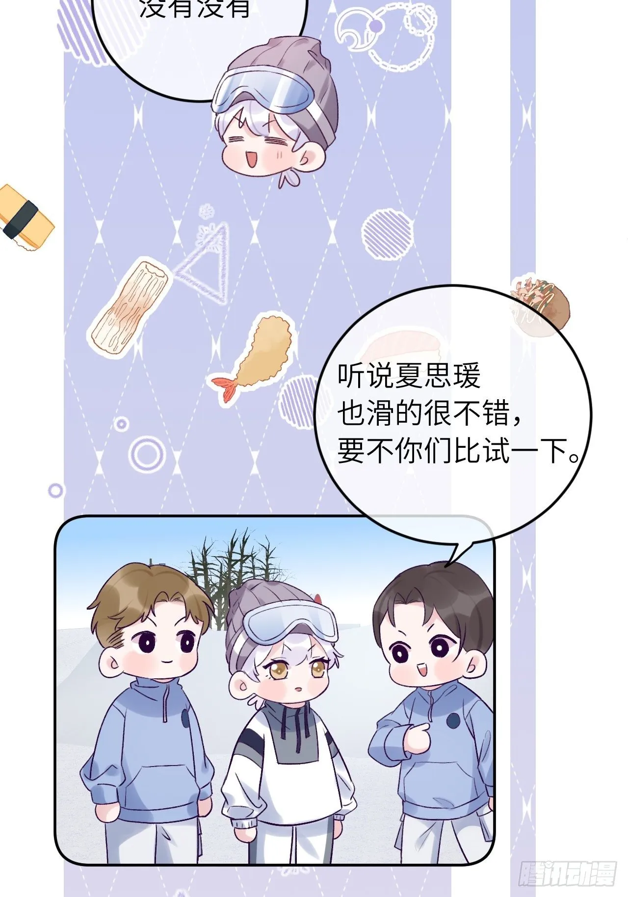 第26话 你不都咬过他了么？ 第22页