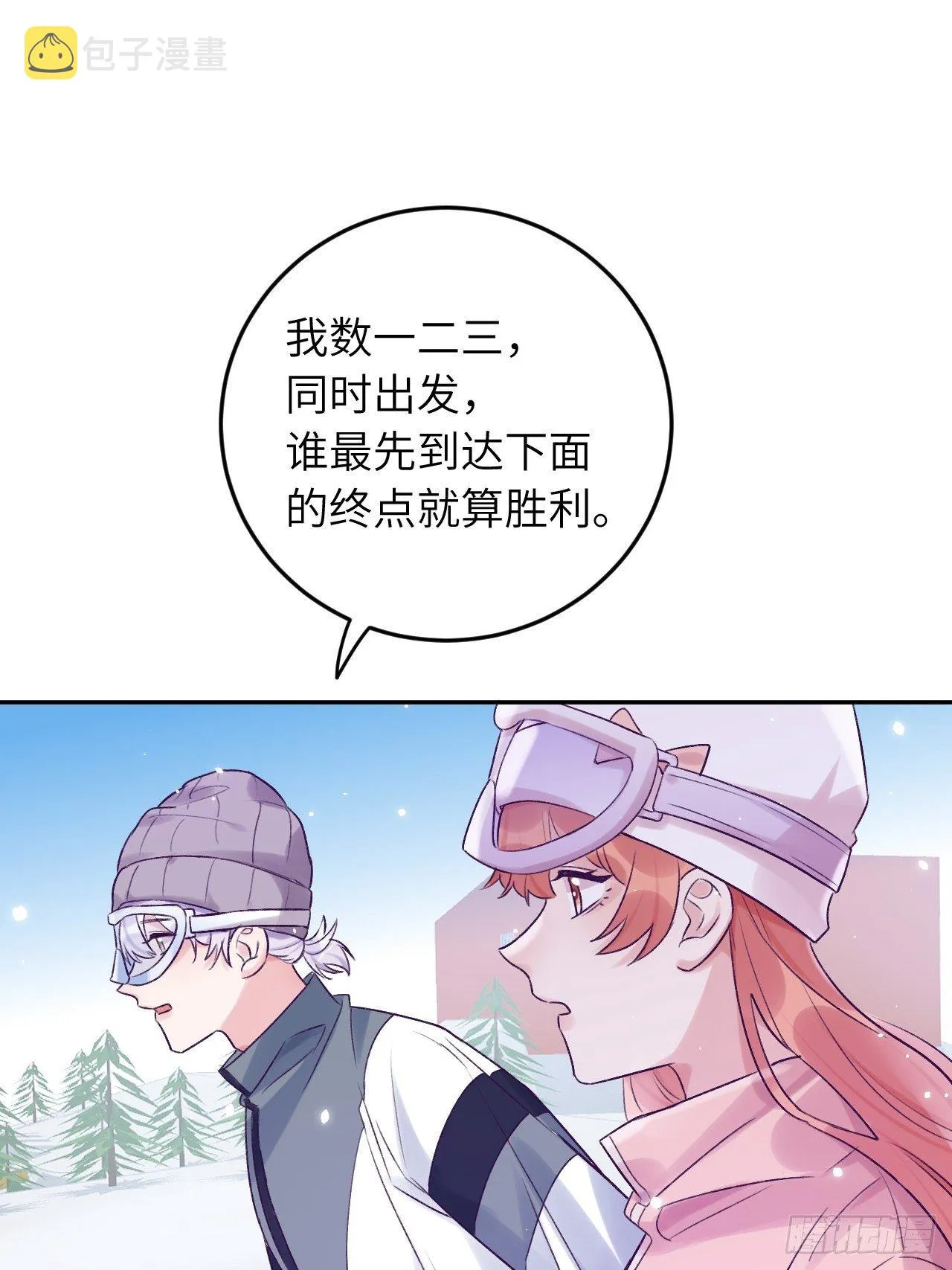 第26话 你不都咬过他了么？ 第27页