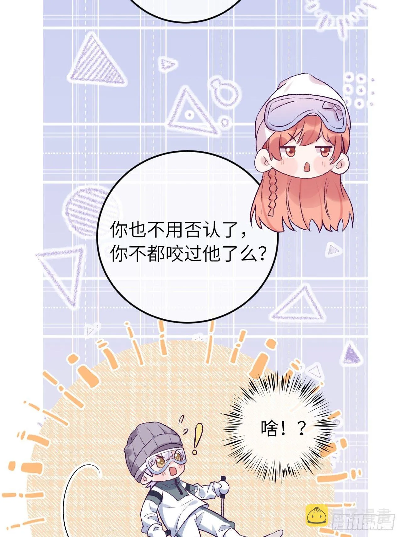 第26话 你不都咬过他了么？ 第29页