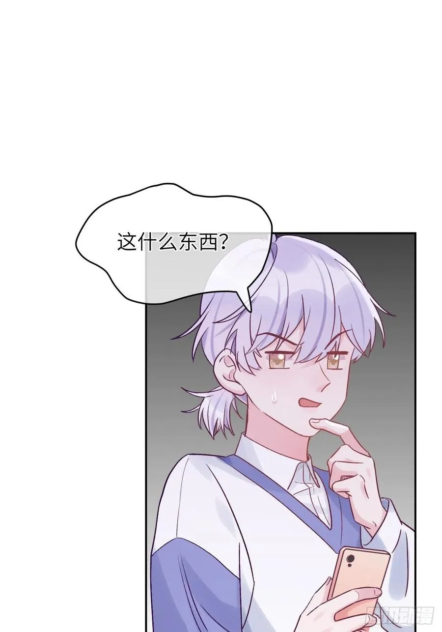 第33话 对他产生了依赖 第2页