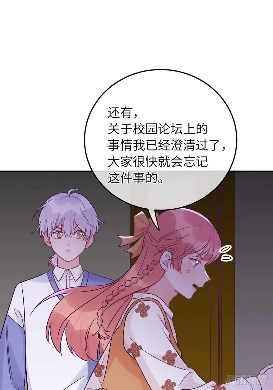 第33话 对他产生了依赖 第4页