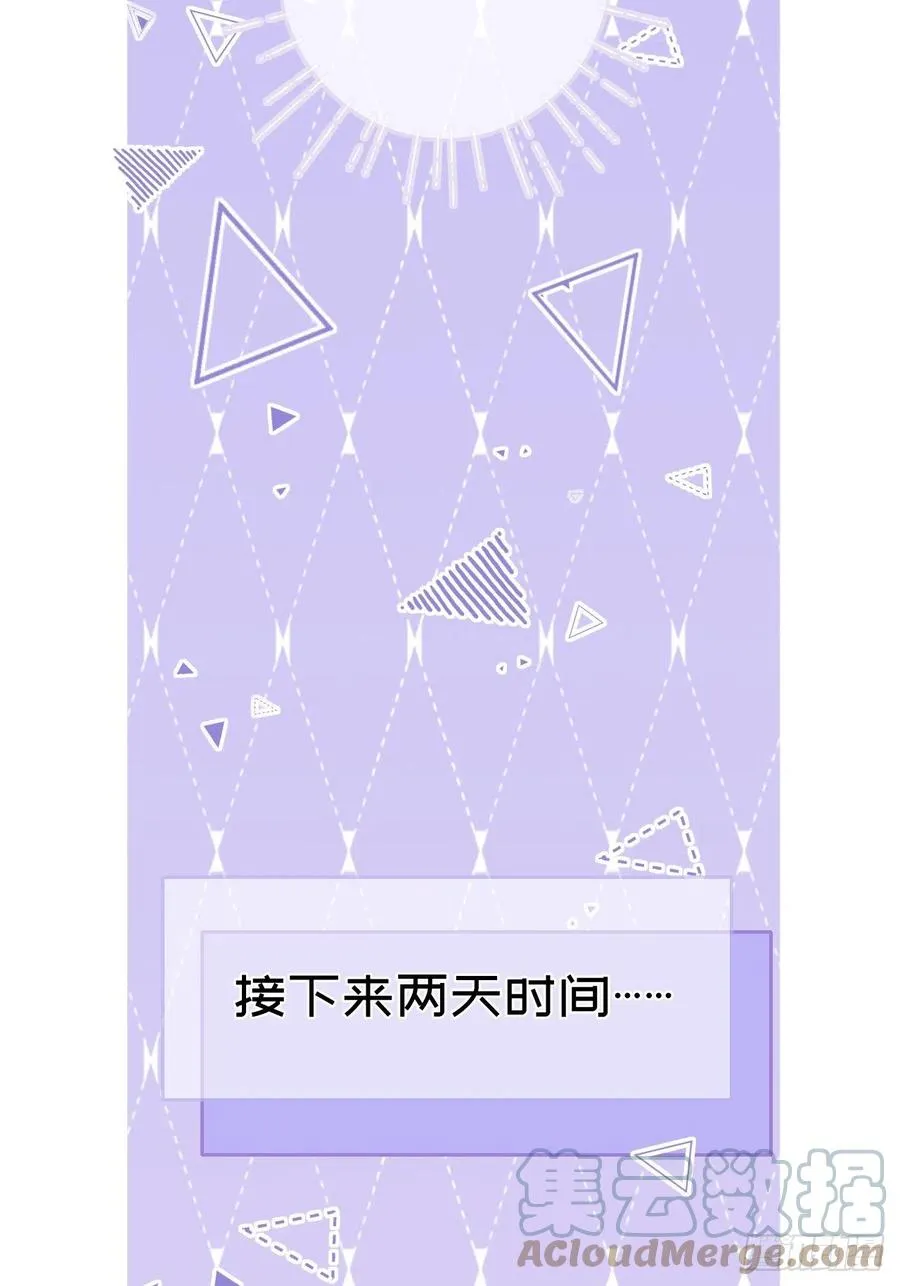 第33话 对他产生了依赖 第7页