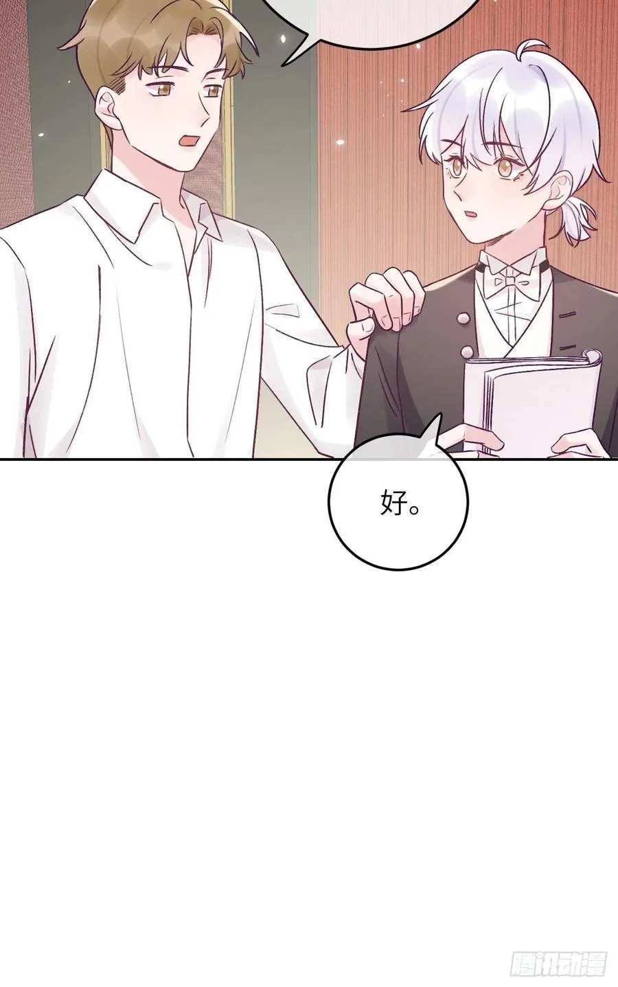 第33话 对他产生了依赖 第10页