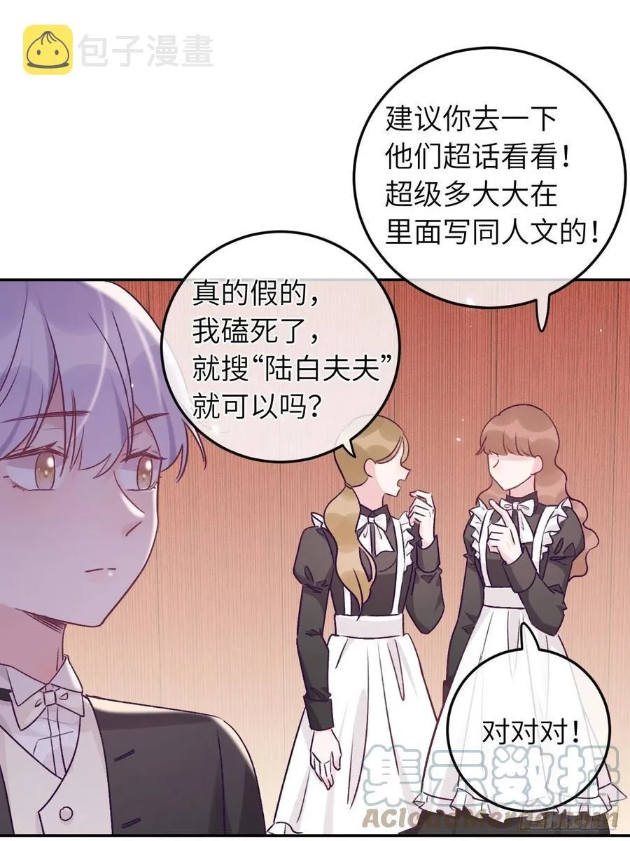 第33话 对他产生了依赖 第11页