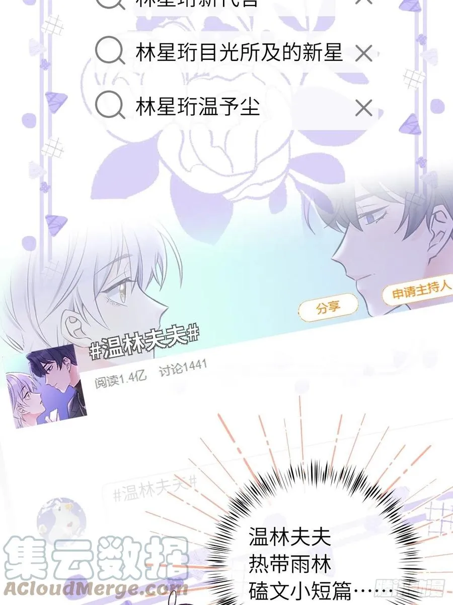 第33话 对他产生了依赖 第15页