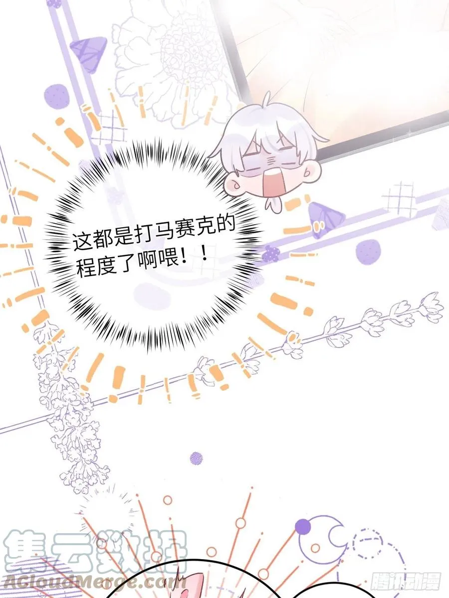 第33话 对他产生了依赖 第17页