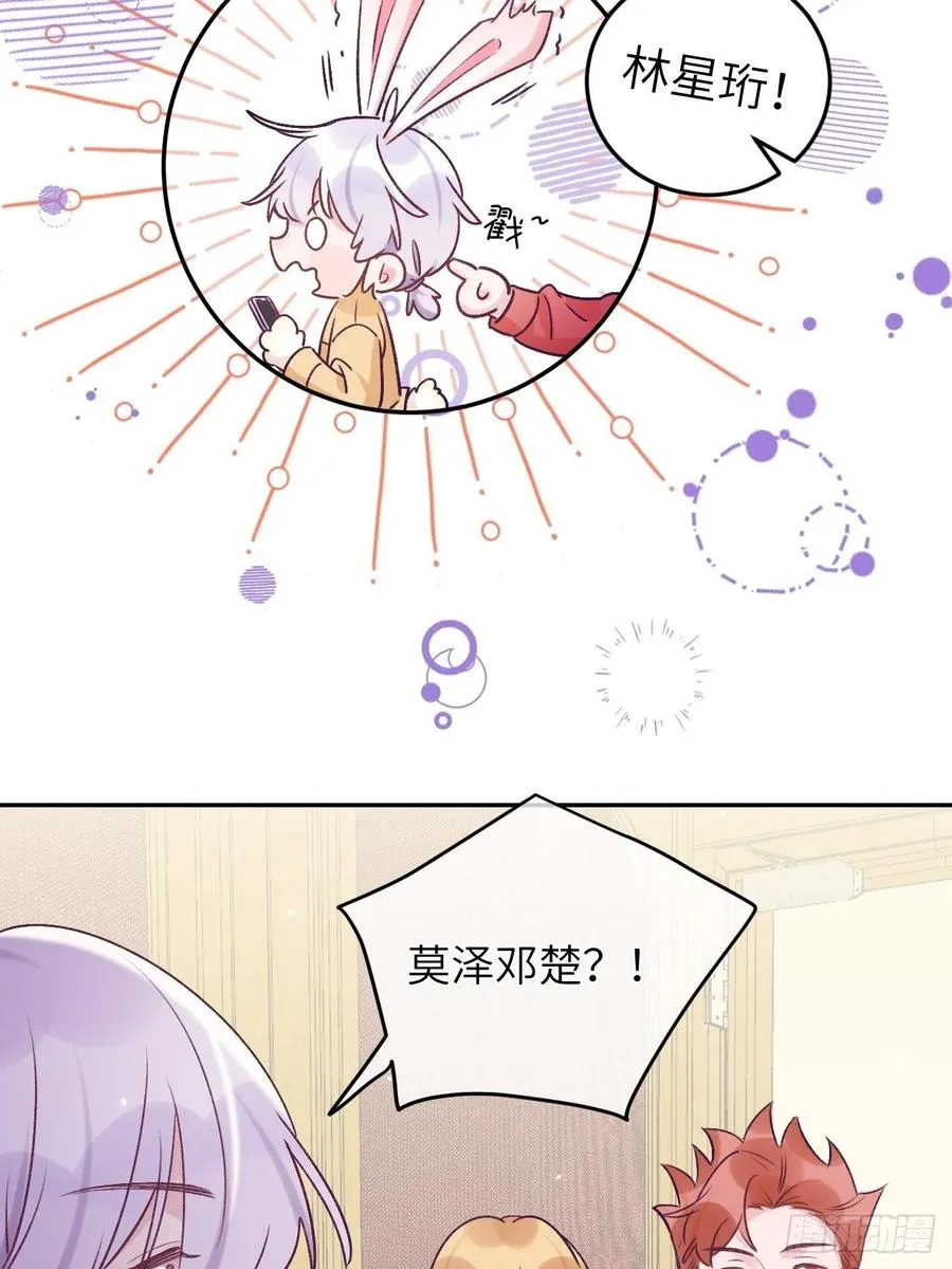 第33话 对他产生了依赖 第18页