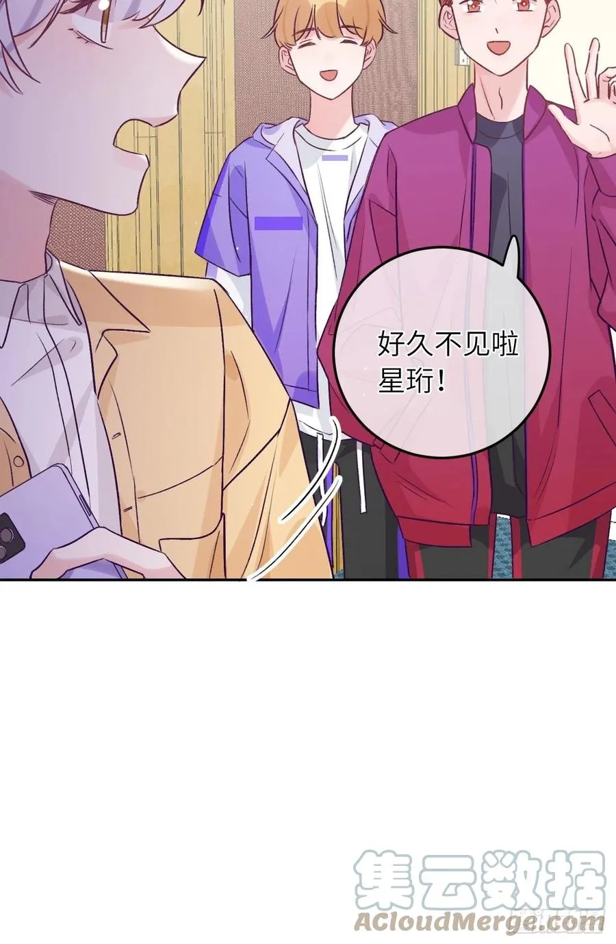 第33话 对他产生了依赖 第19页