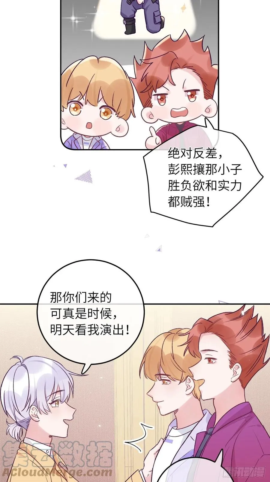 第33话 对他产生了依赖 第21页