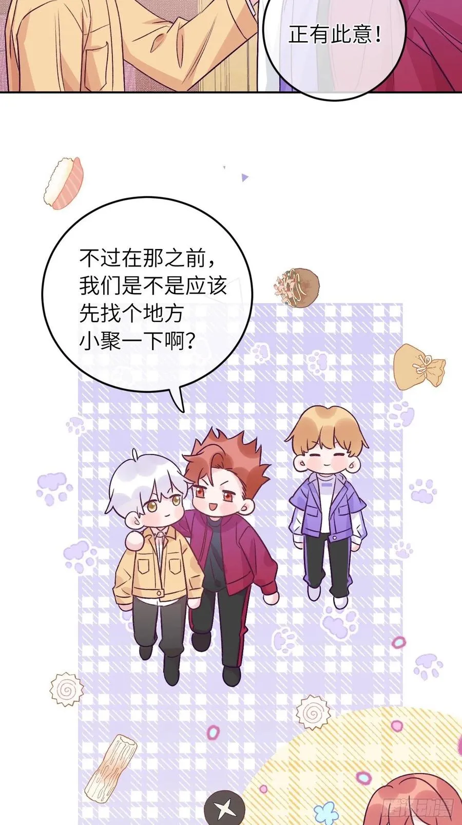 第33话 对他产生了依赖 第22页