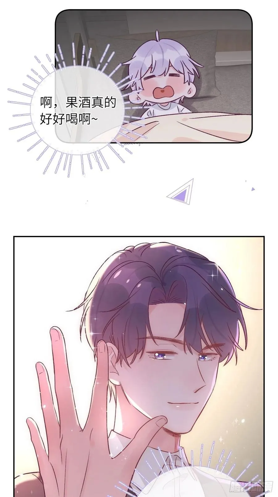第33话 对他产生了依赖 第24页