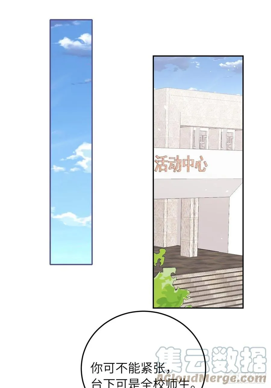 第33话 对他产生了依赖 第27页