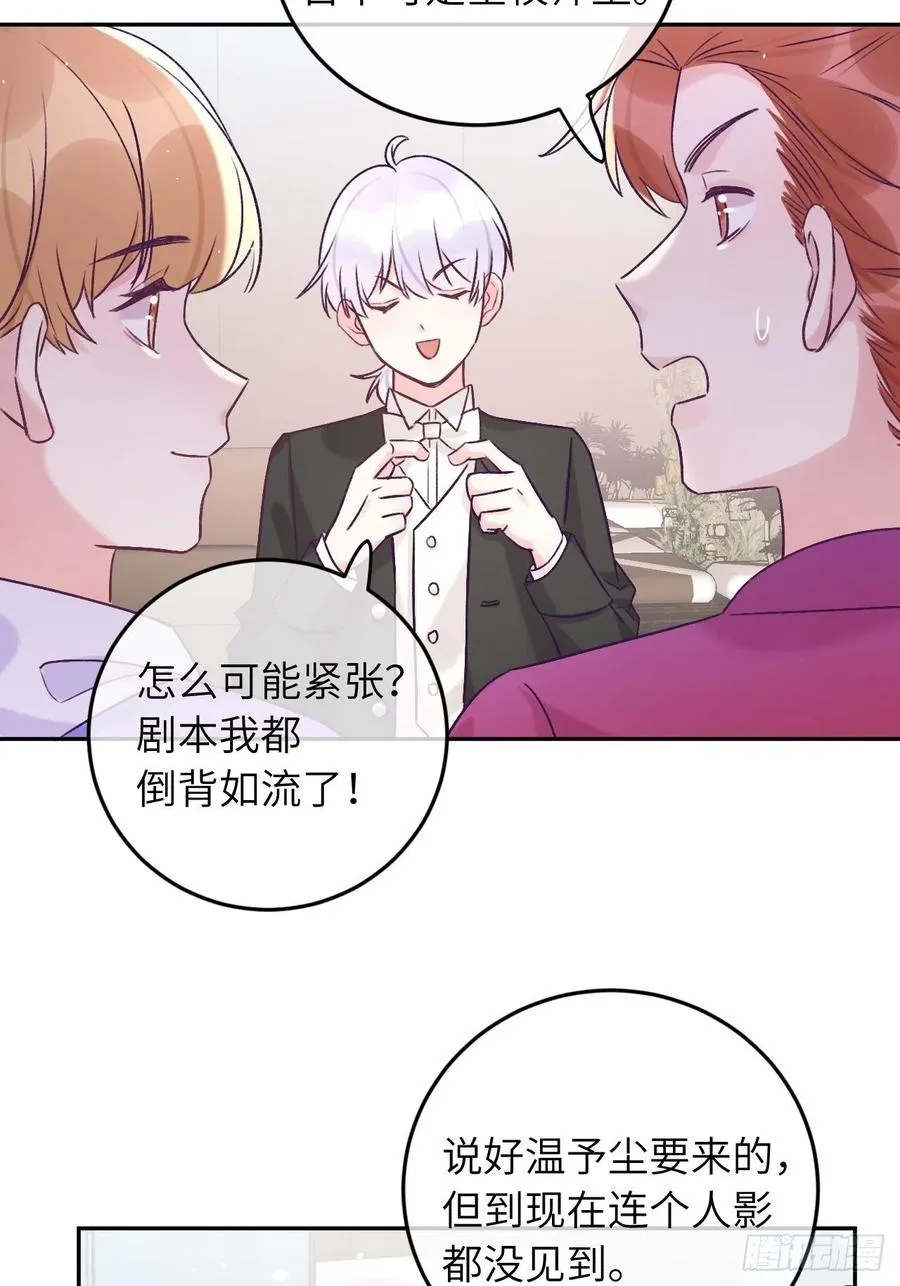 第33话 对他产生了依赖 第28页