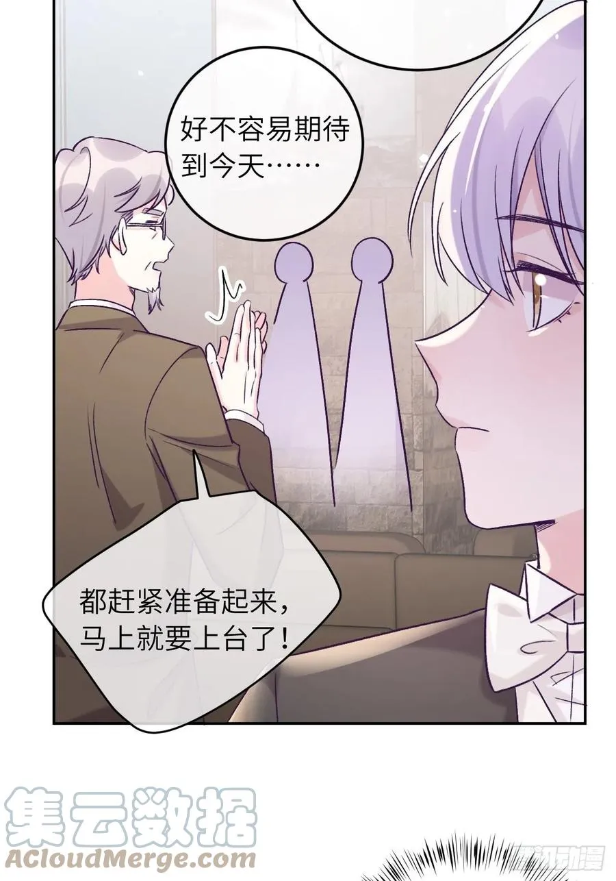 第33话 对他产生了依赖 第29页