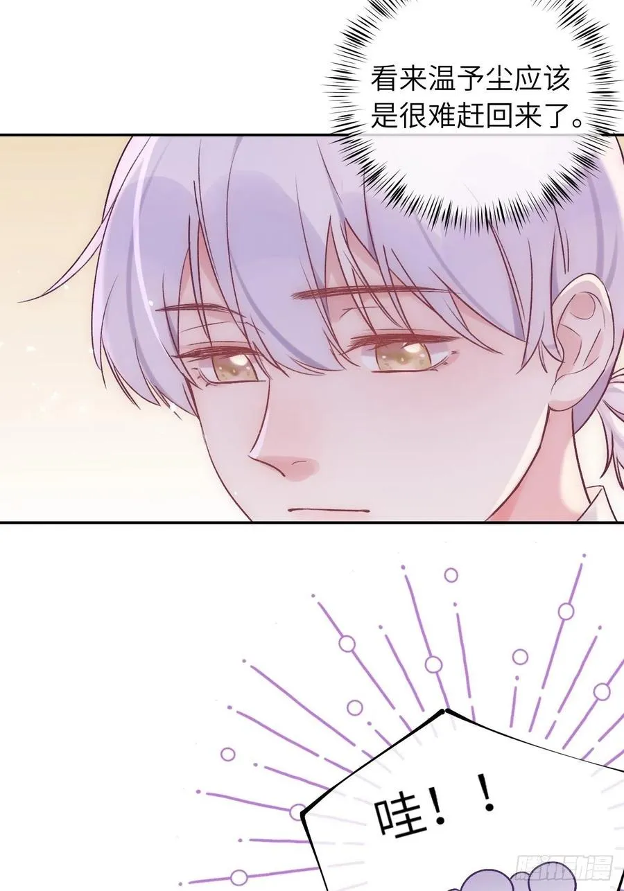 第33话 对他产生了依赖 第30页