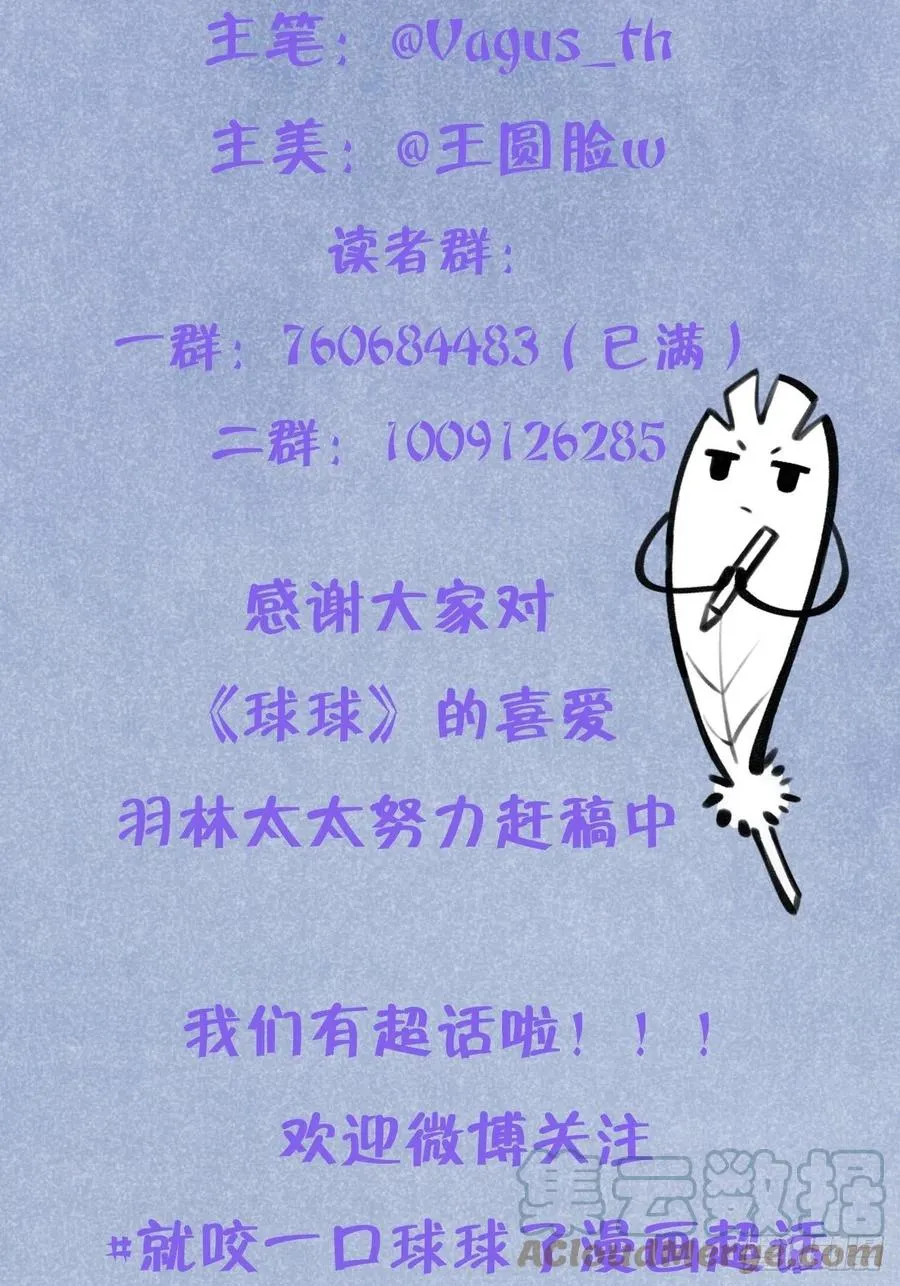 第33话 对他产生了依赖 第37页