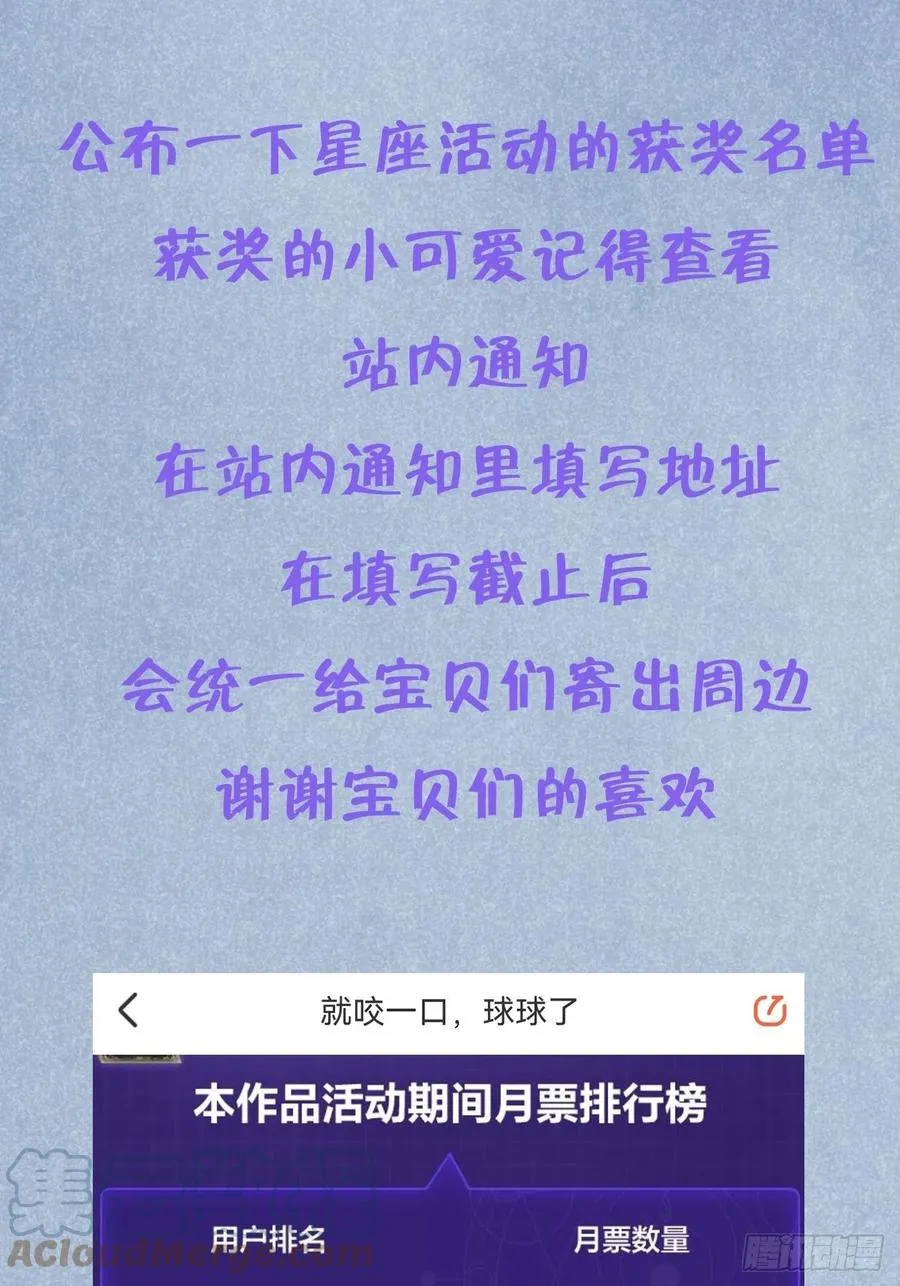 第33话 对他产生了依赖 第39页