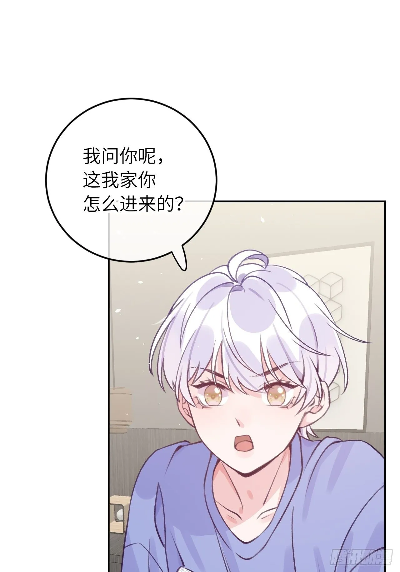 第31话 扑倒温予尘 第2页