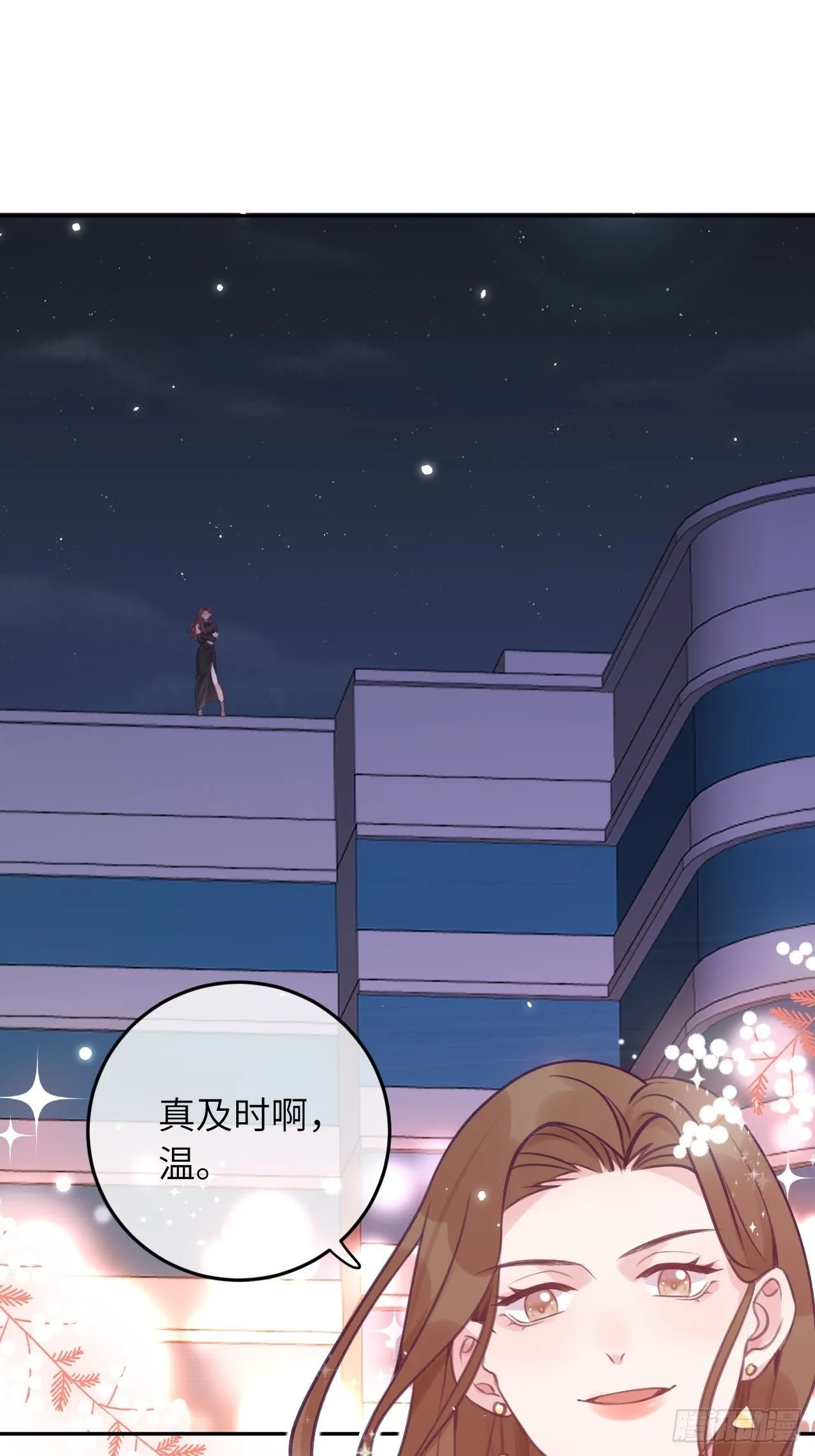 第31话 扑倒温予尘 第14页