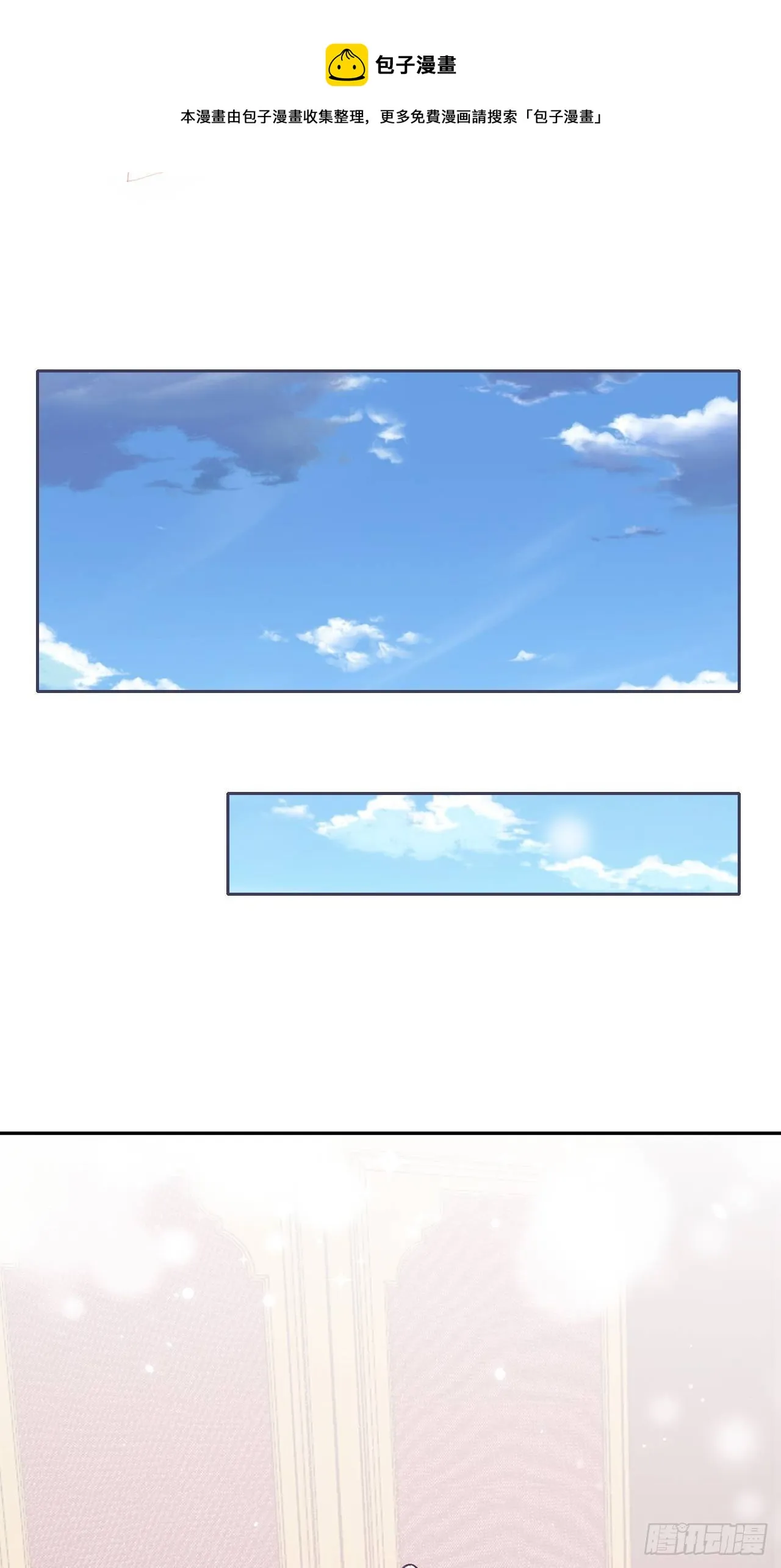 第31话 扑倒温予尘 第16页