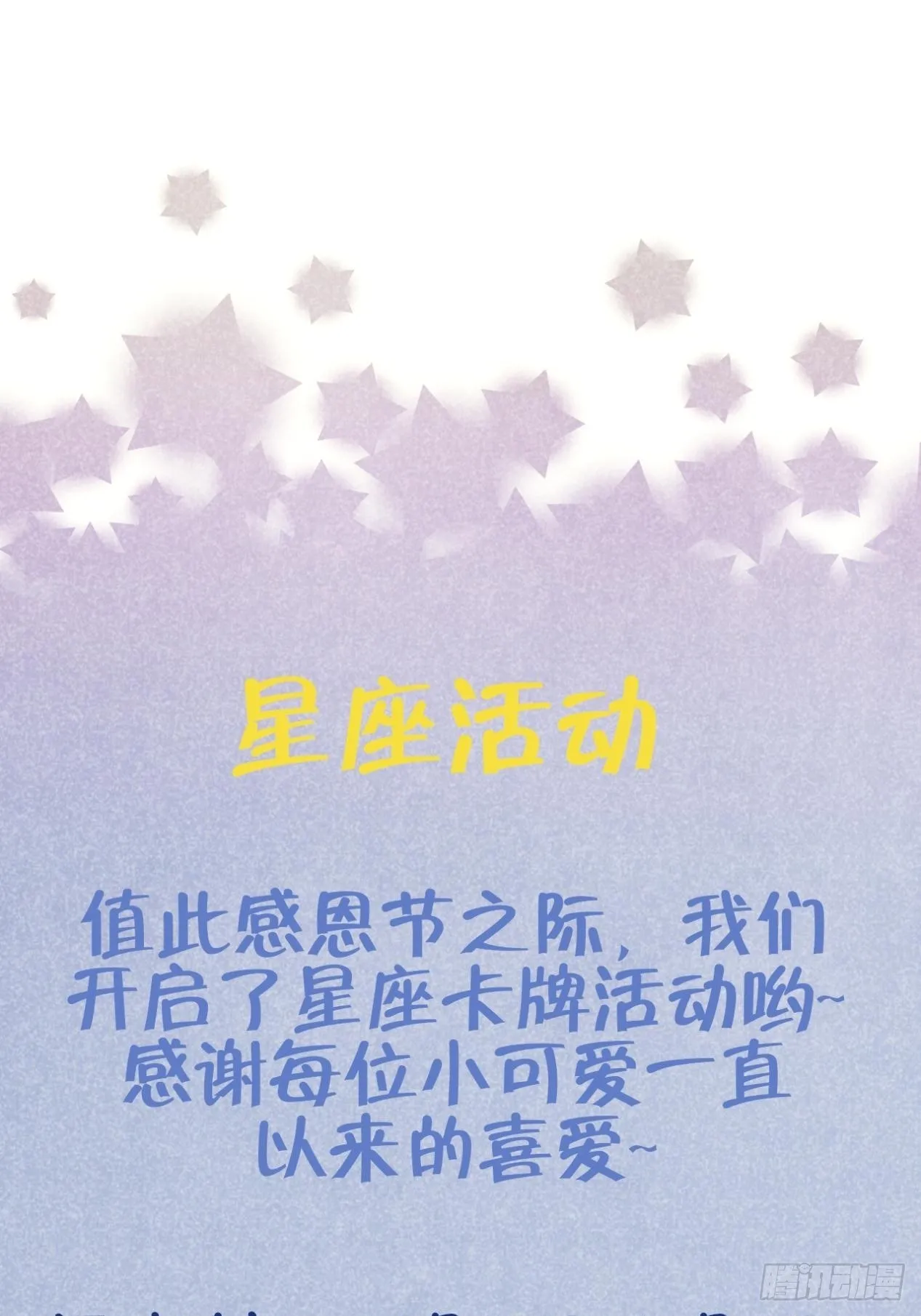 第31话 扑倒温予尘 第33页