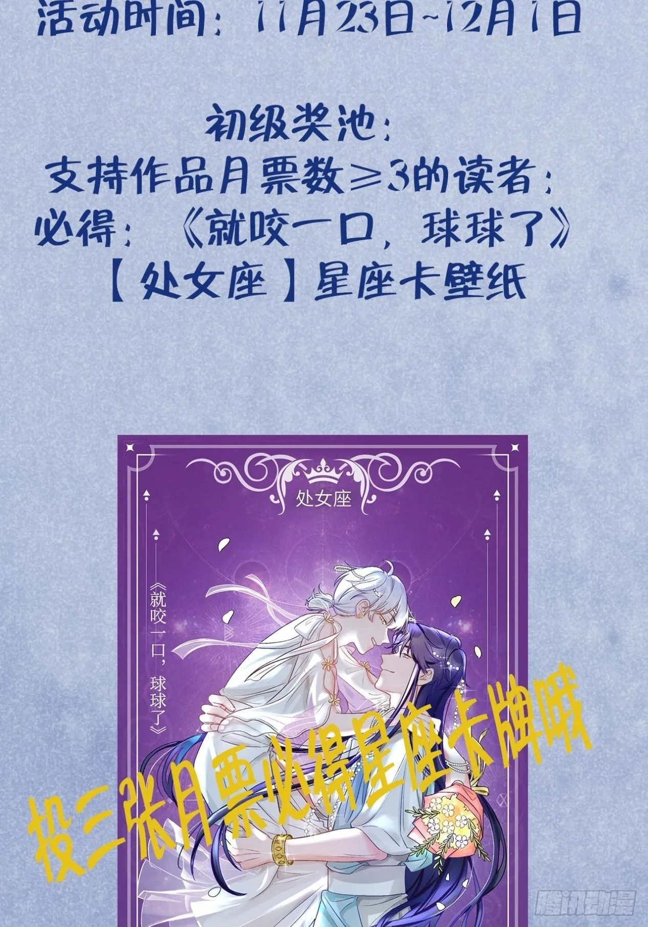 第31话 扑倒温予尘 第34页