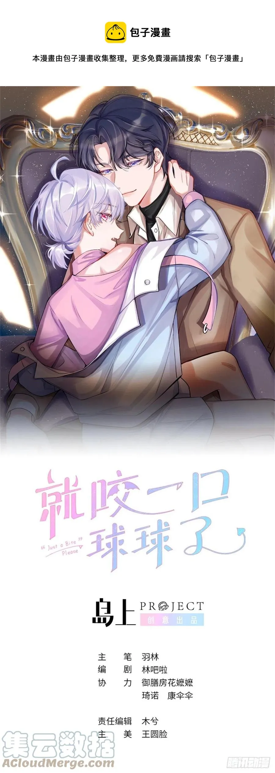 第34话 崽崽A起来了！ 第1页