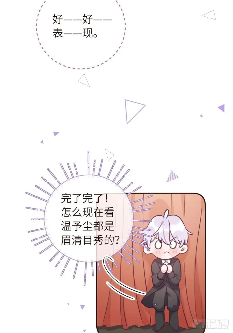 第34话 崽崽A起来了！ 第4页