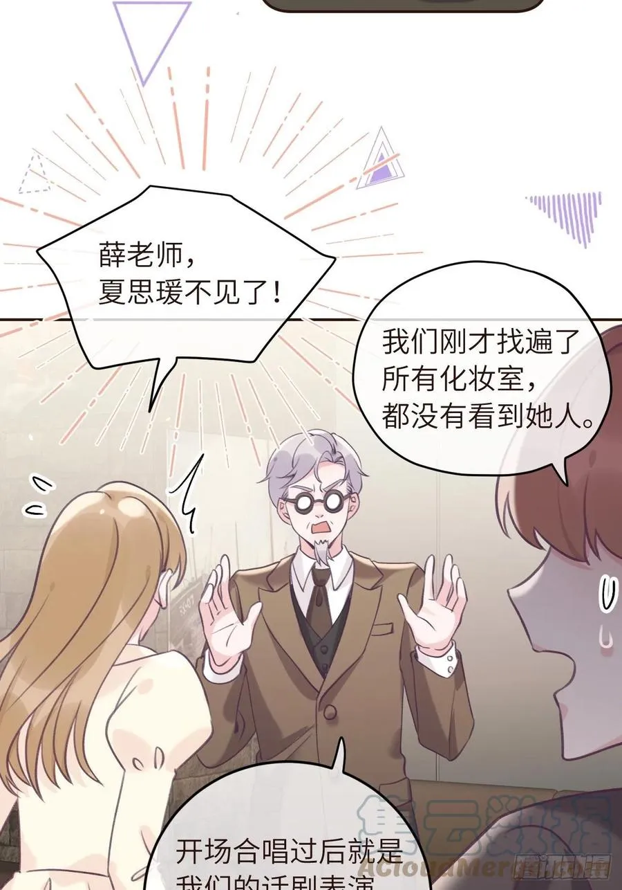 第34话 崽崽A起来了！ 第5页