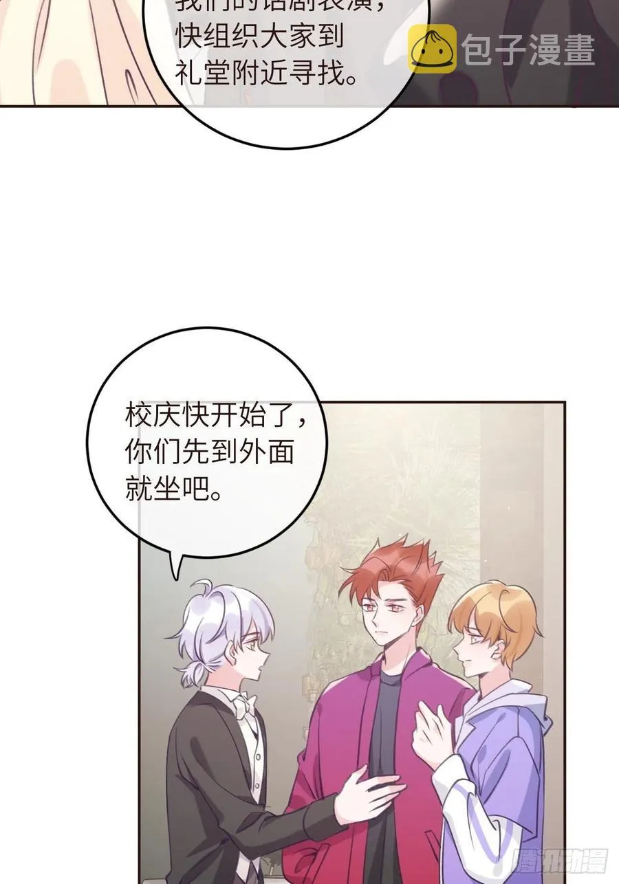 第34话 崽崽A起来了！ 第6页